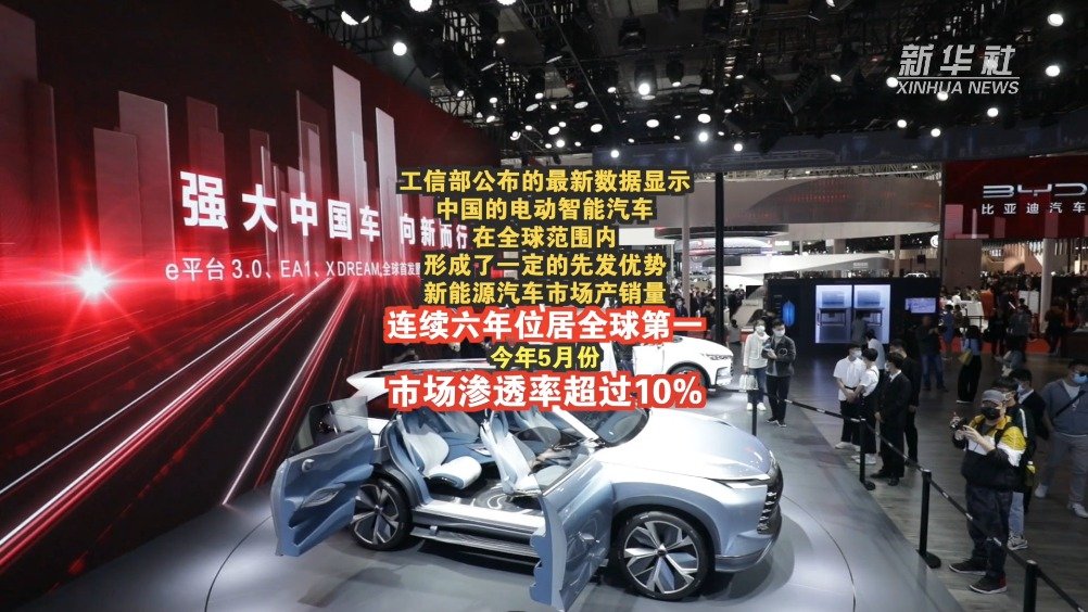 工信部原部长苗圩：新能源上半场中国全球领先，若保持优势将引领全球汽车行业发展