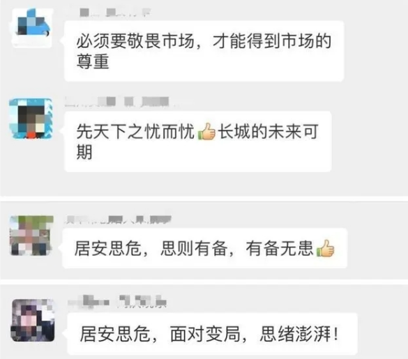 魏建军首发微博：用户的声音永远是我们前进的动力