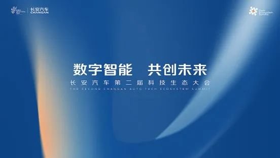 加速智能化变迁 汽车业整零关系向协同共创发展