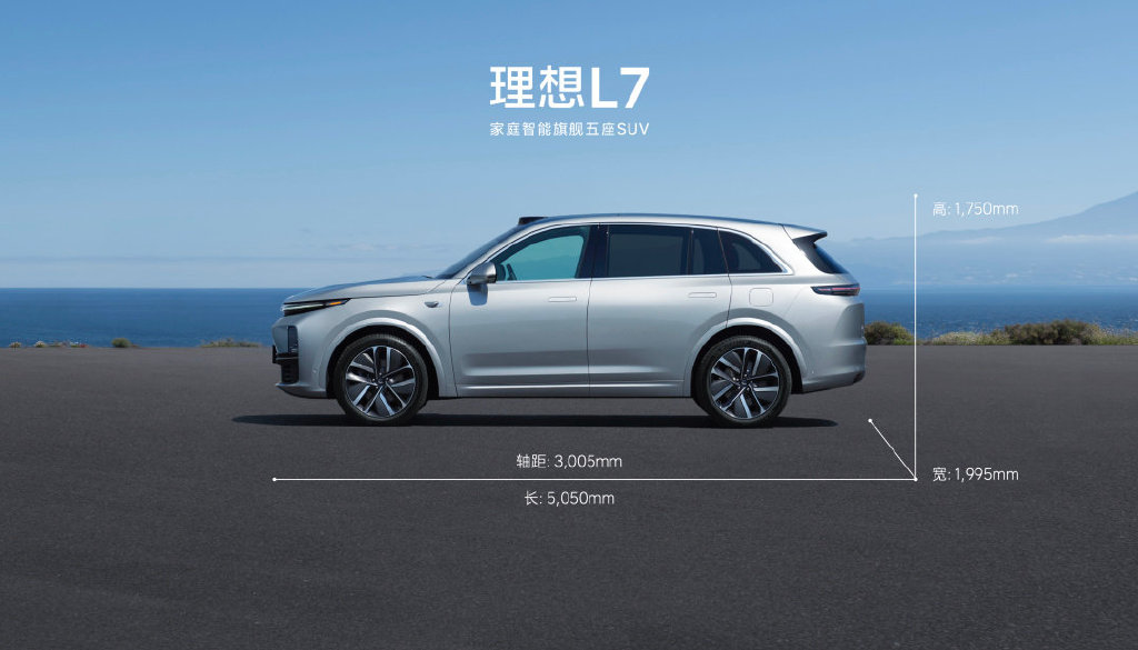 家庭五座豪华SUV 理想L6将于4月18日上市