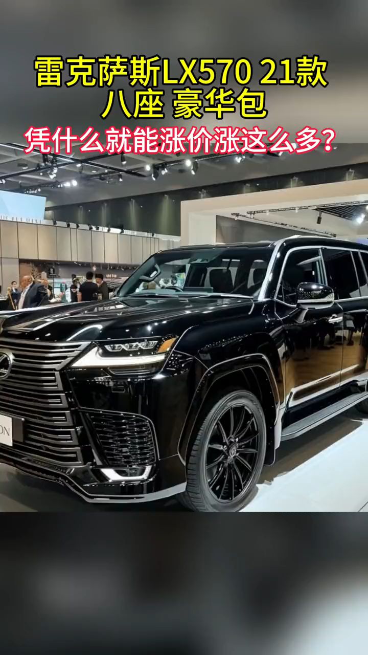 雷克萨斯LX570多款版本配置全