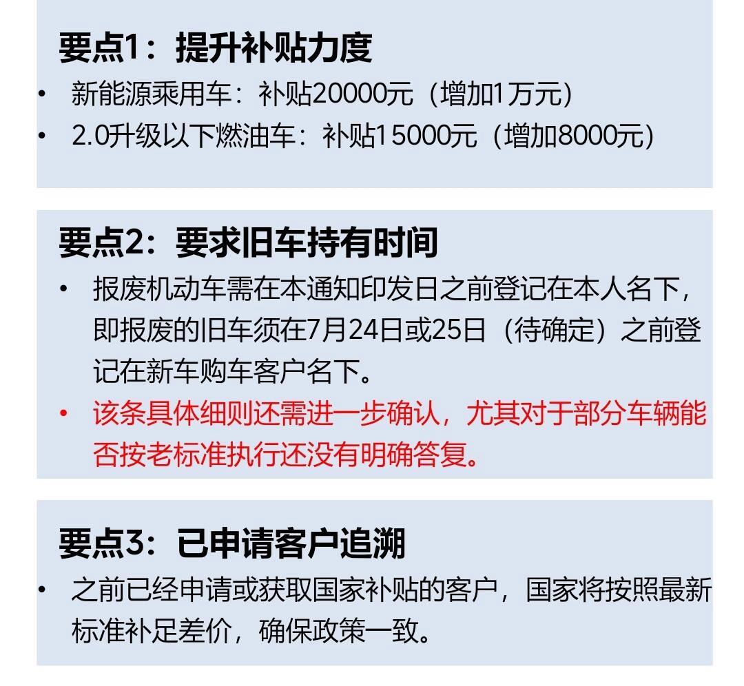 有力推进汽车以旧换新