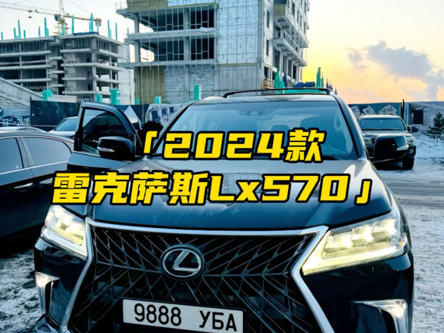 2024款雷克萨斯LX570报价限时送惊喜礼包