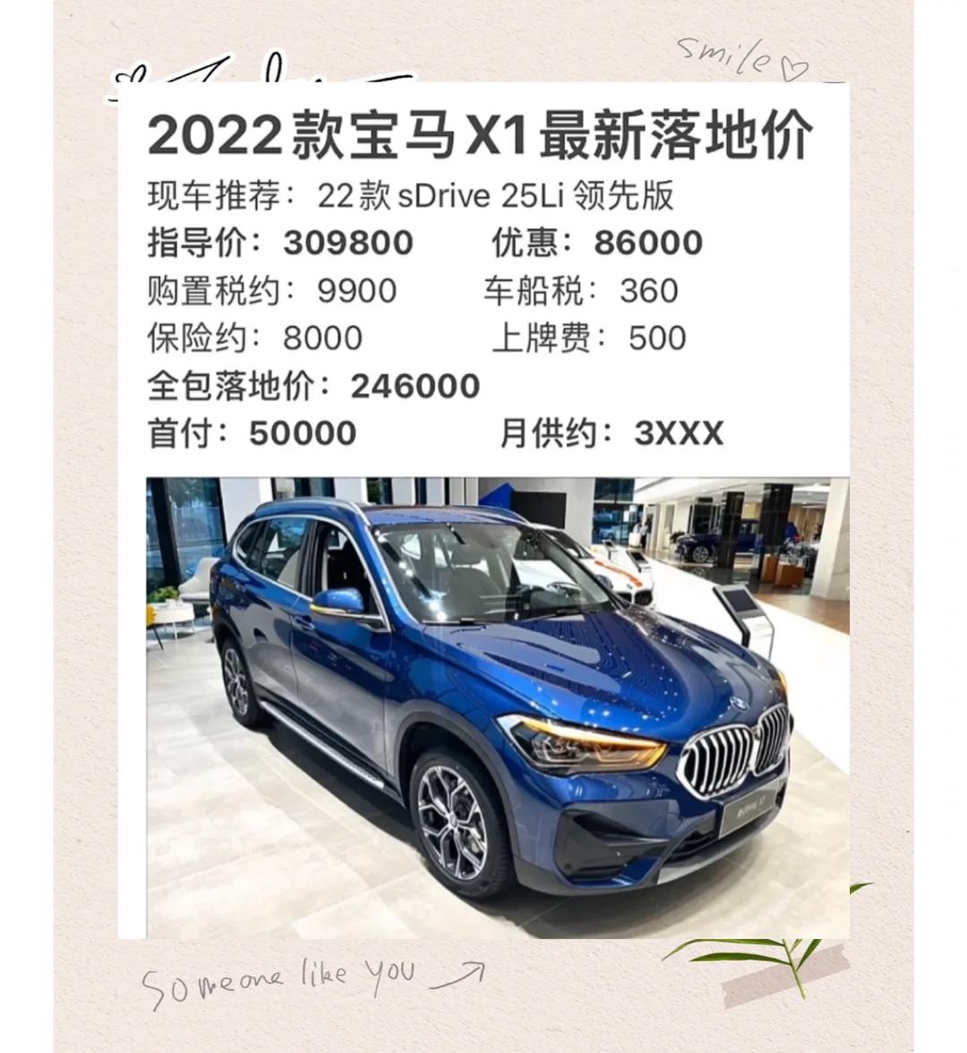 成都宝马XM价格129.00万起 优惠高达17.80万