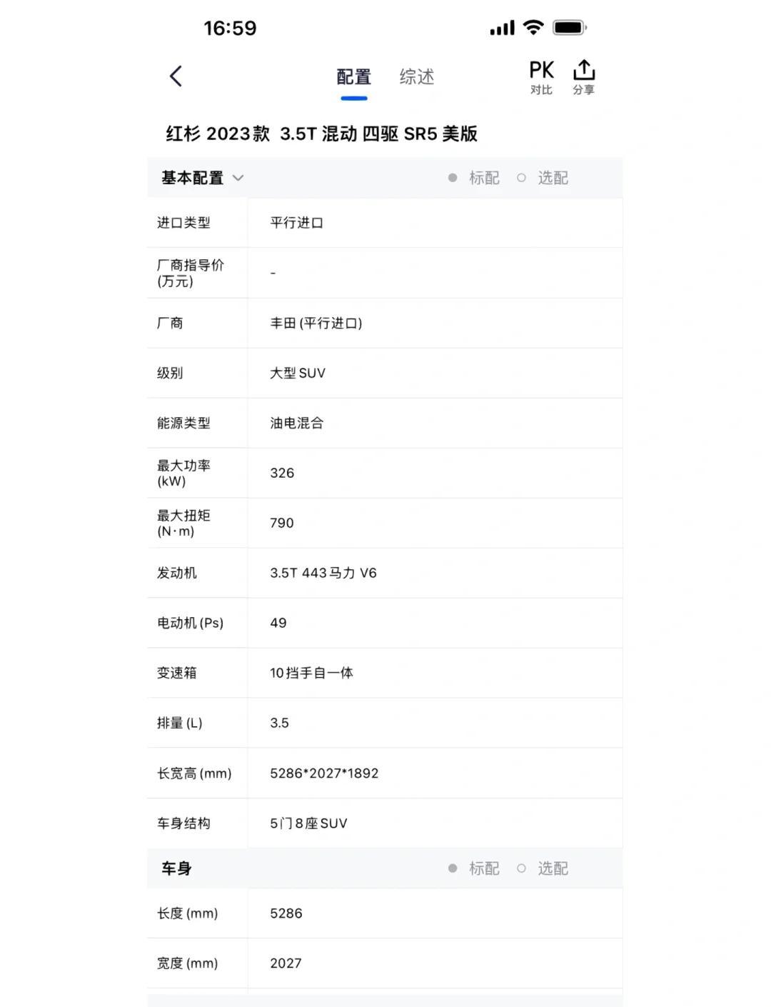 成都红杉美版降价8万
