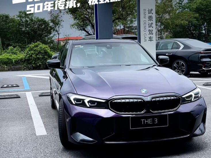 新BMW 3系50周年限量版首发 中国市场限量2500台