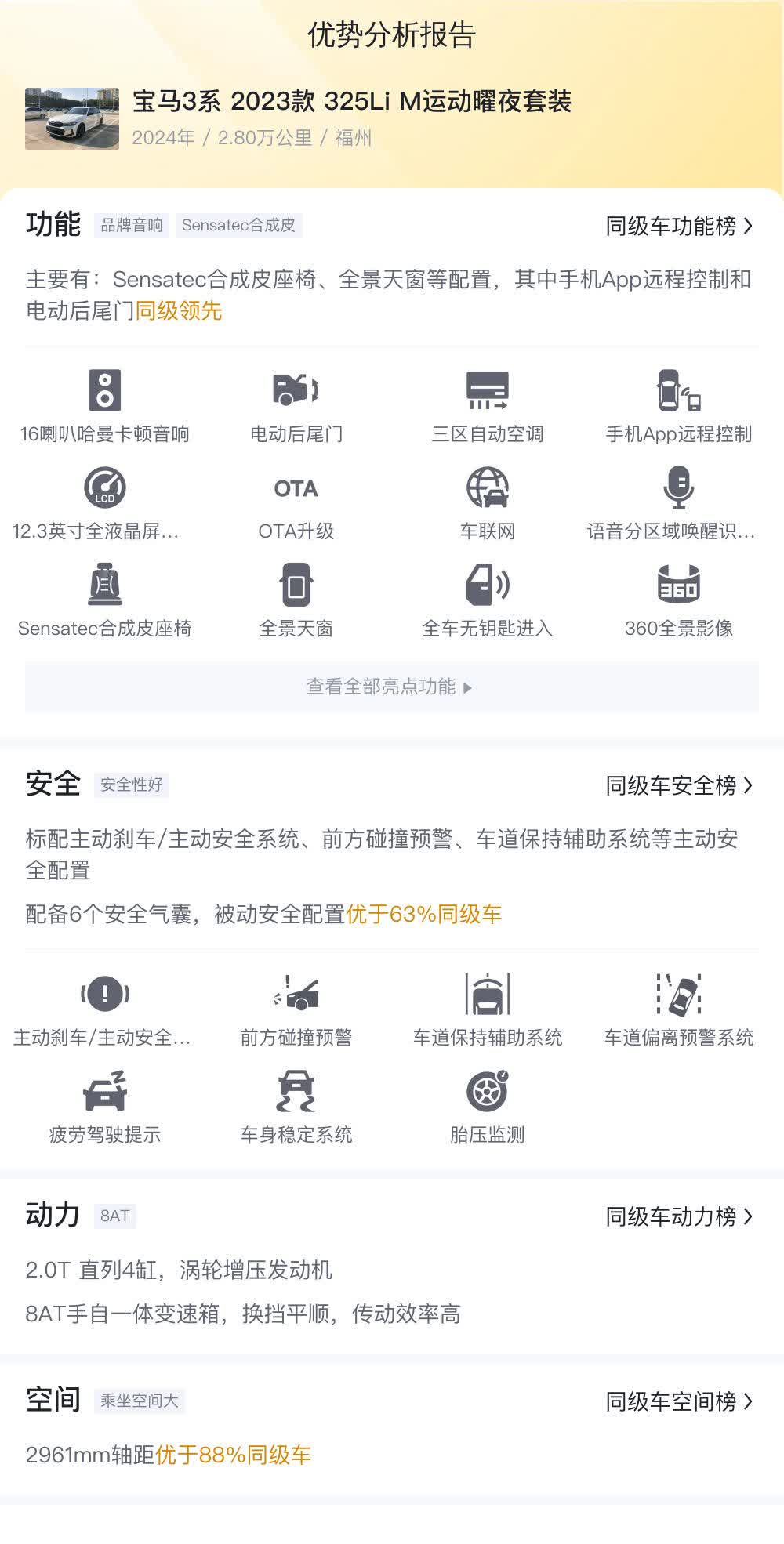 新BMW 3系50周年限量版首发 中国市场限量2500台