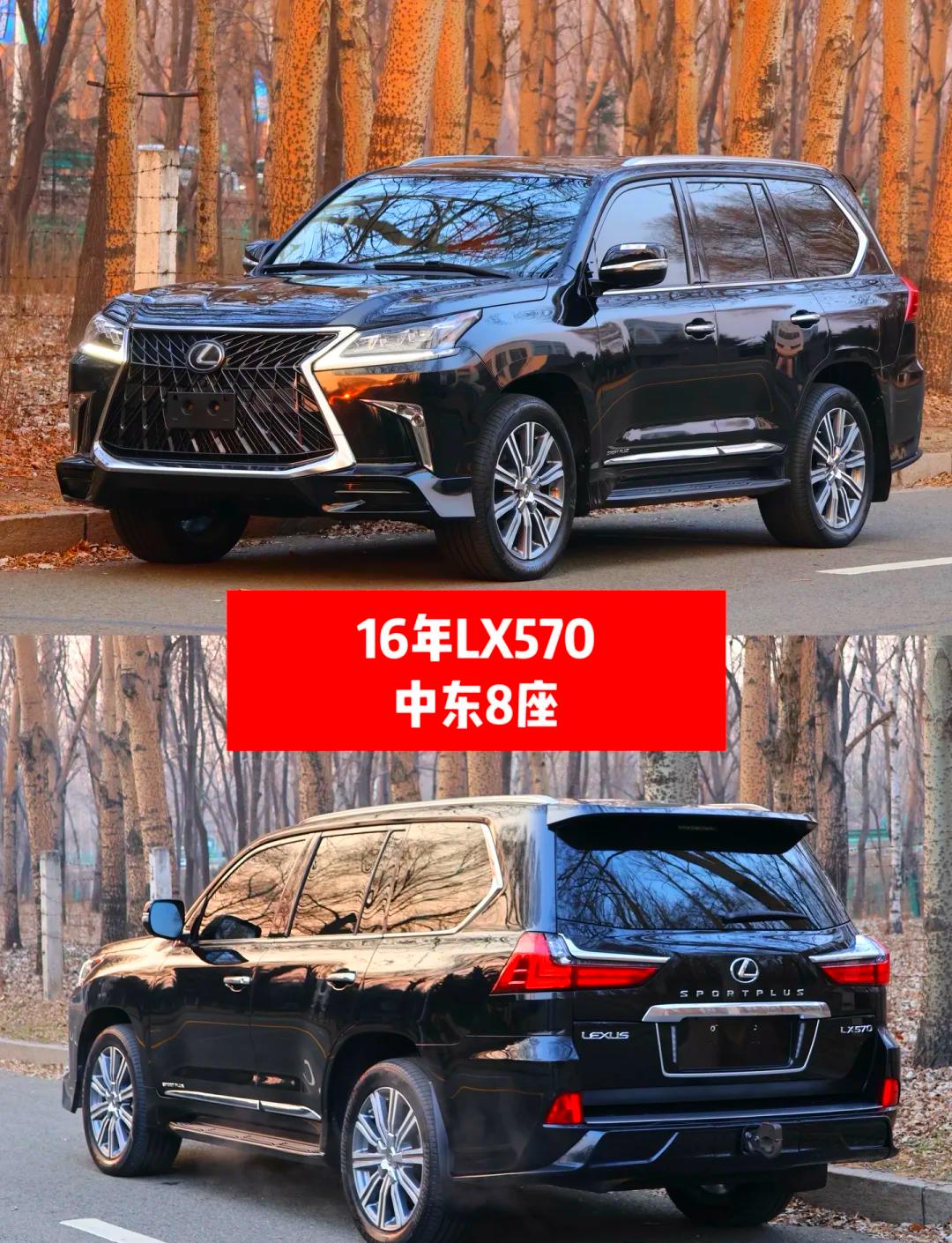 平行进口雷克萨斯LX570价格直降 具体配置介绍